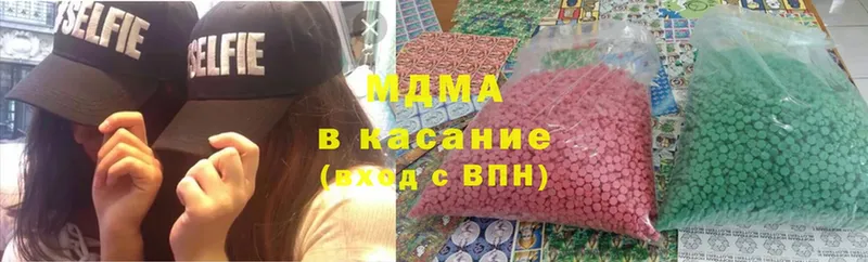 MDMA молли Красноперекопск