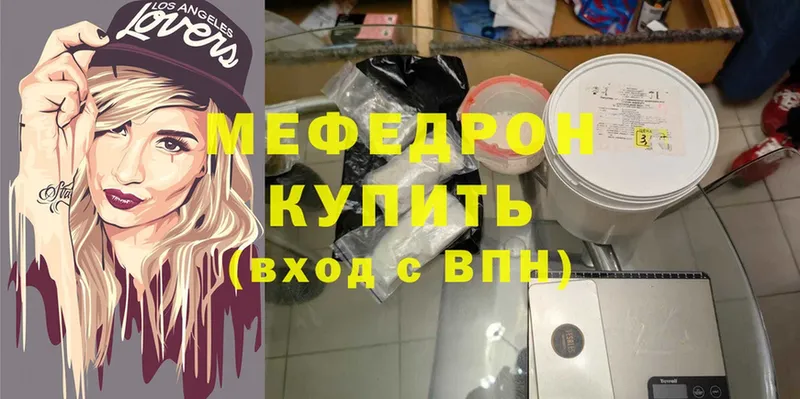 МЯУ-МЯУ mephedrone  Красноперекопск 