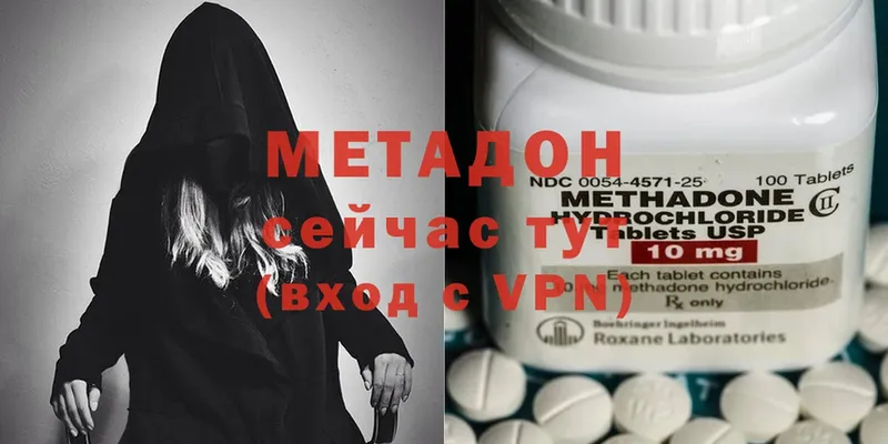 Метадон methadone  Красноперекопск 