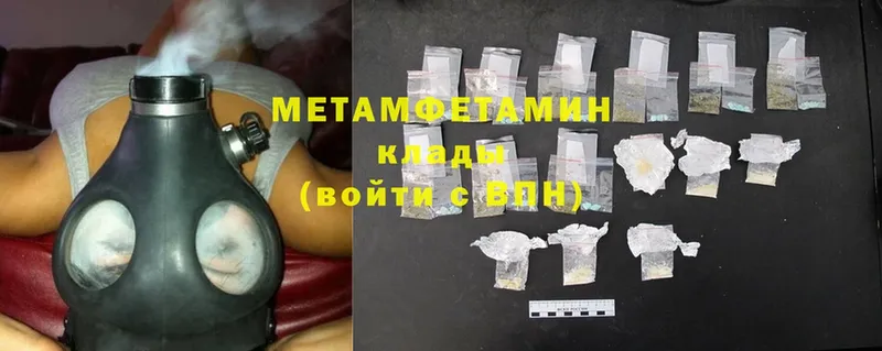 Метамфетамин Methamphetamine  наркота  darknet Telegram  Красноперекопск 